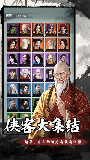 弈世苍生截图4
