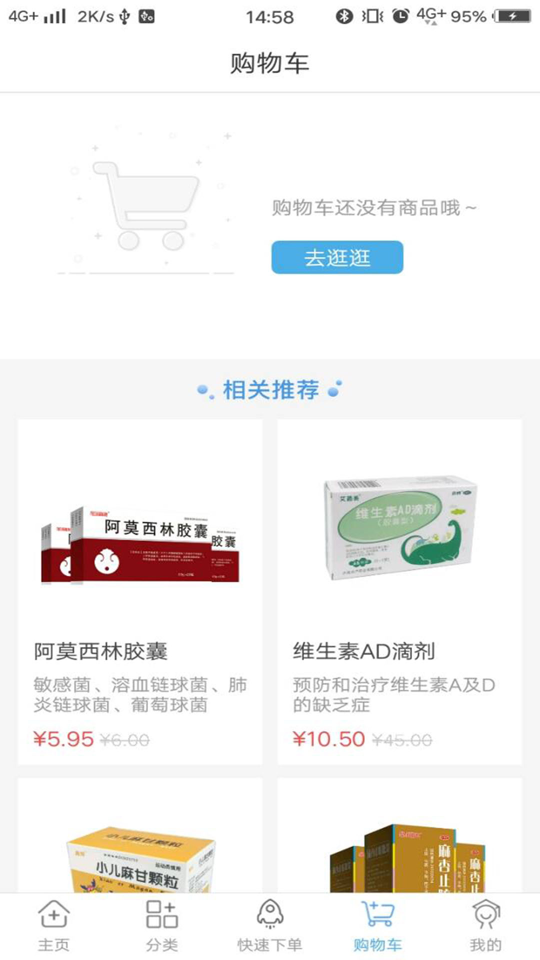 药实在-0