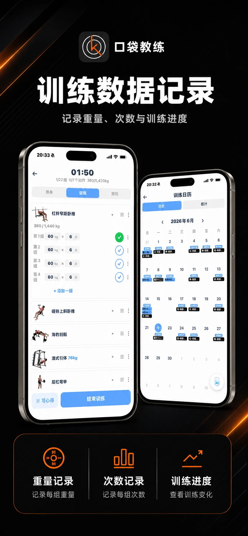 口袋教练截图3