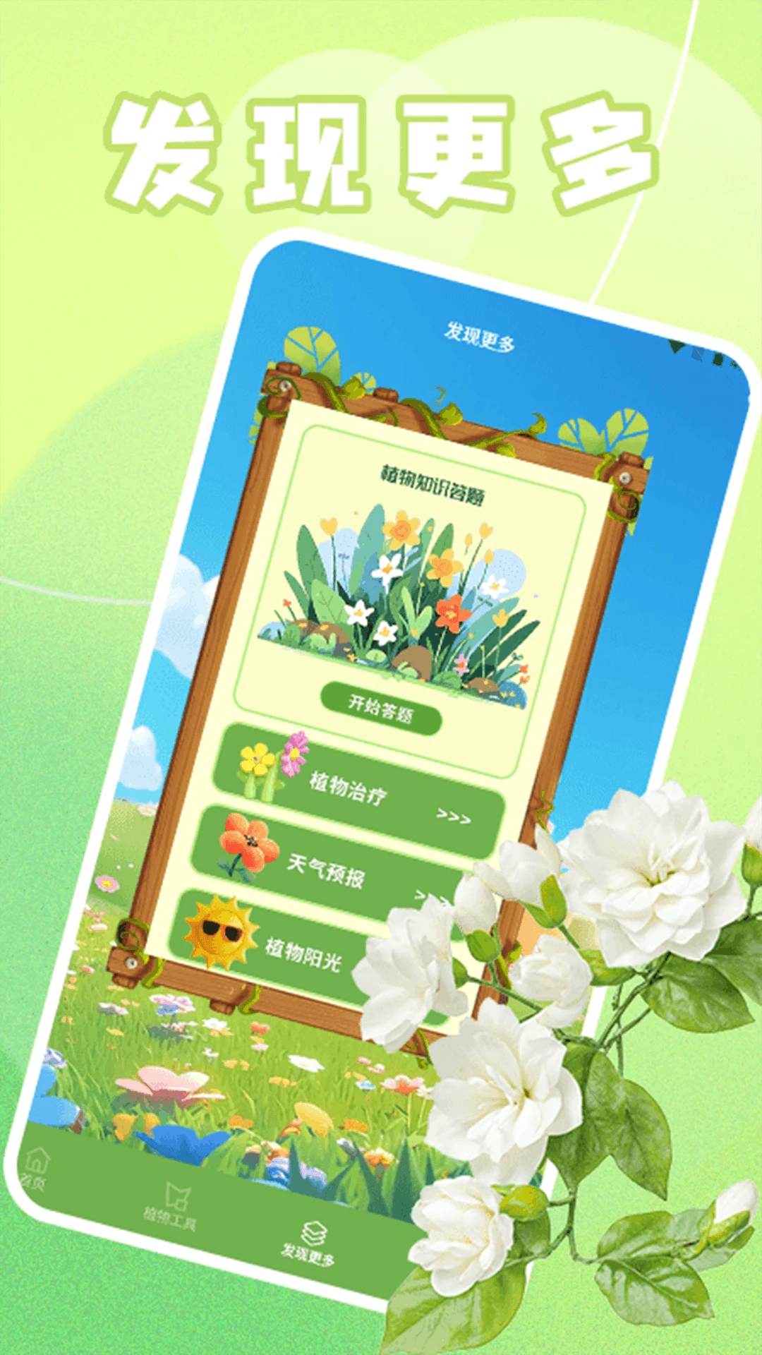 青青草截图3