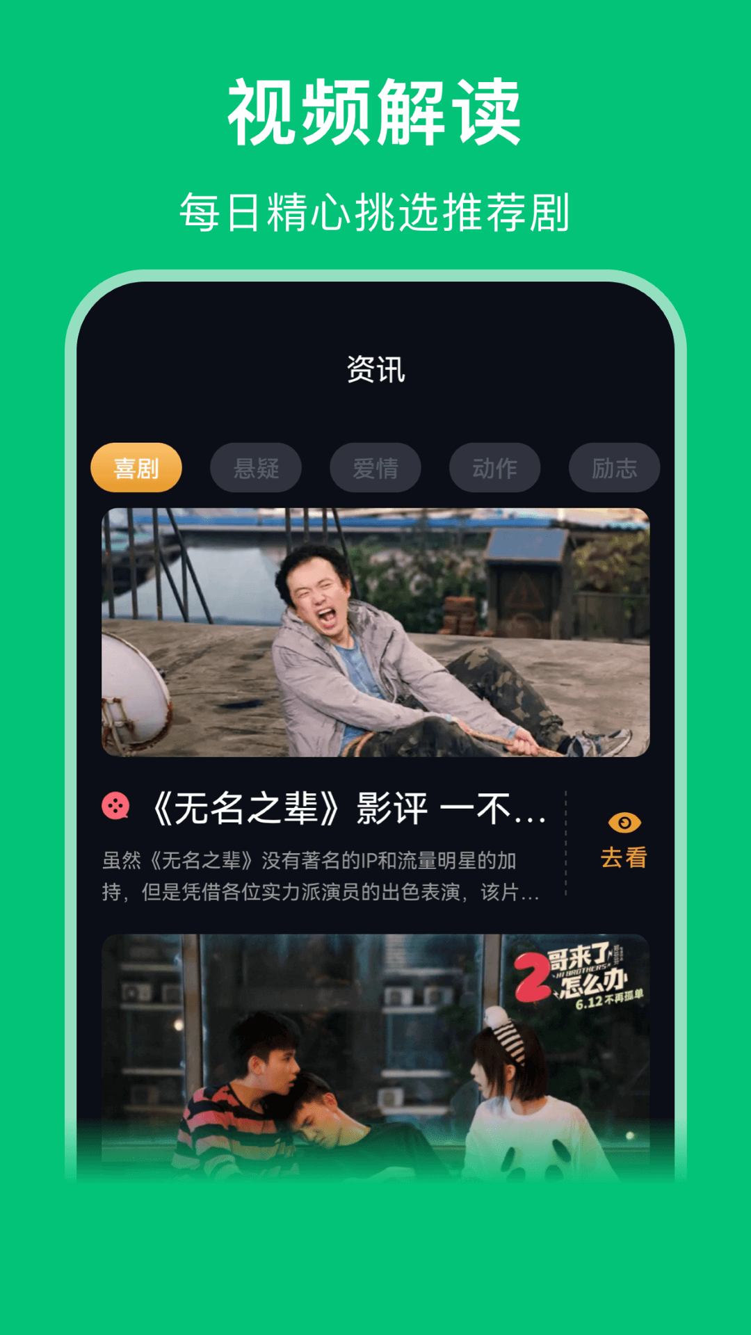 大地视频免费追剧app 大地视频免费追剧app