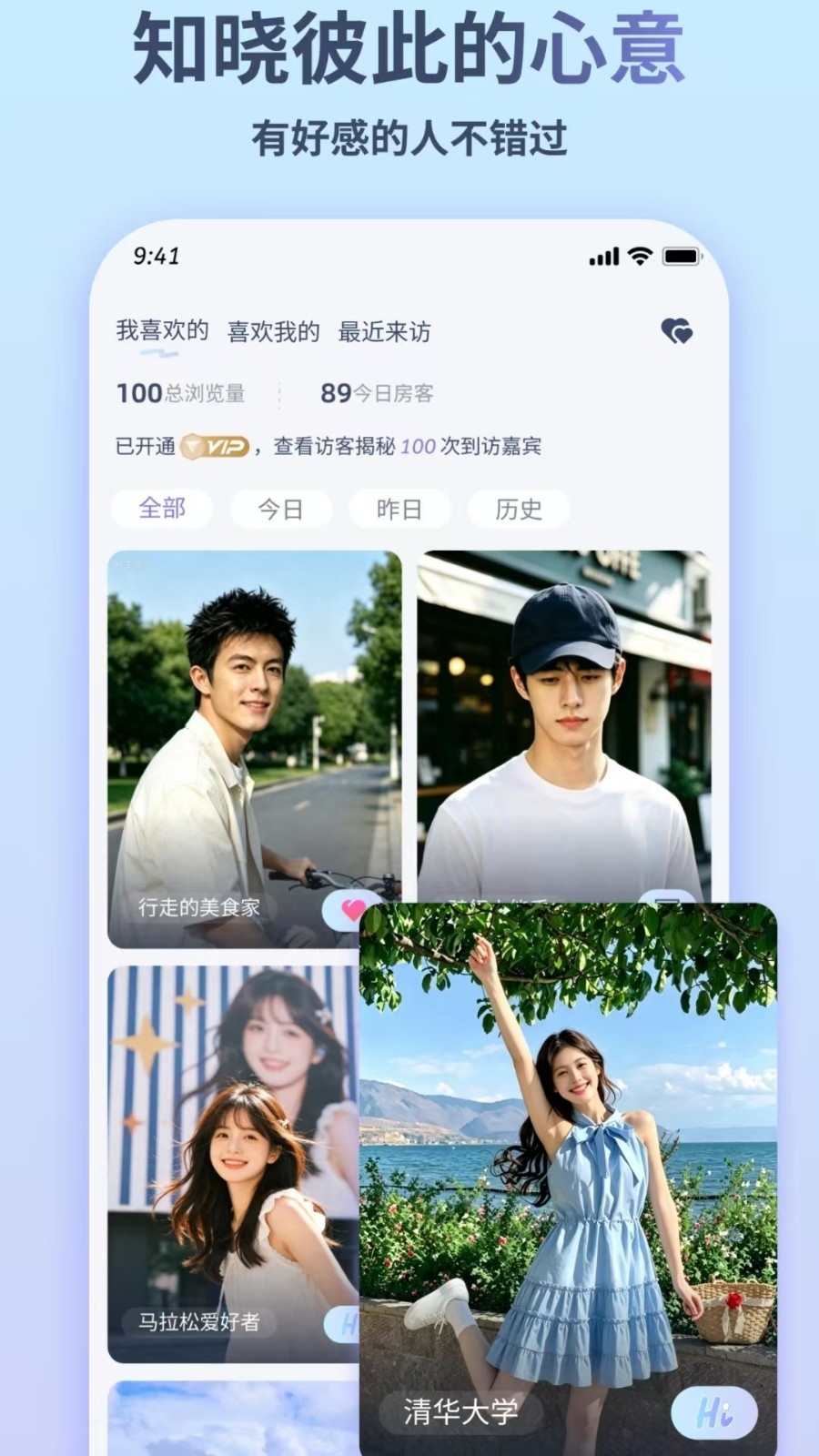 XingXing手机版-2