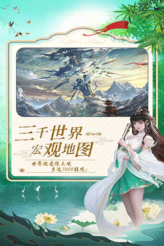 御剑仙缘截图3