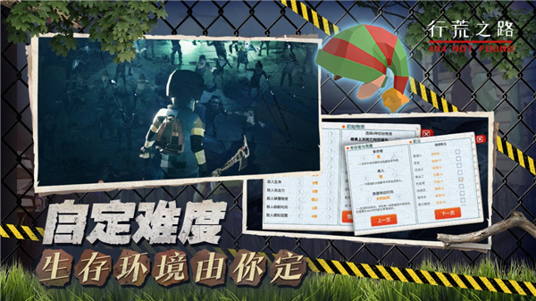 行荒之路截图2