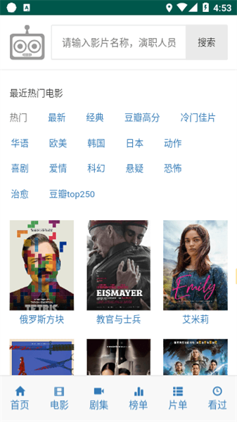 爱看机器人官方版
