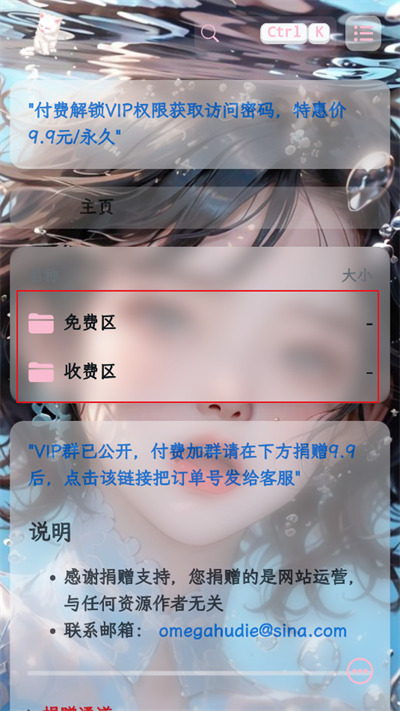 粉白社截图2