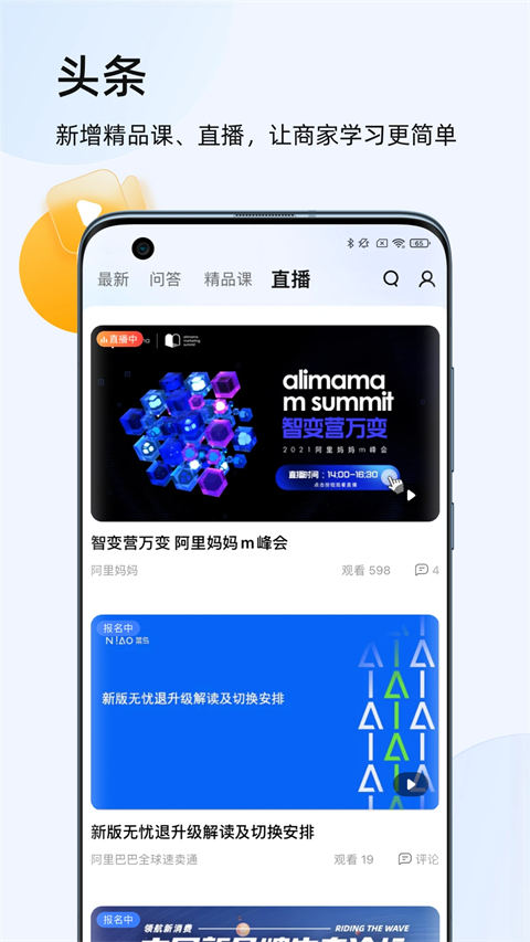 千牛截图5
