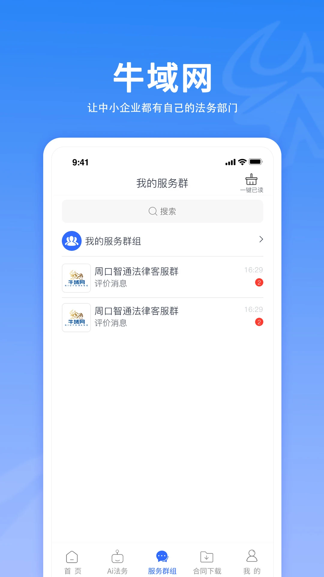 牛域网截图2