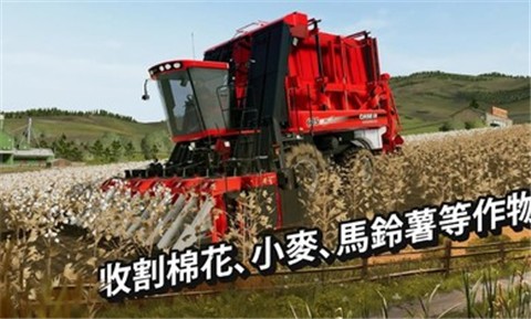模拟农场20mod截图5