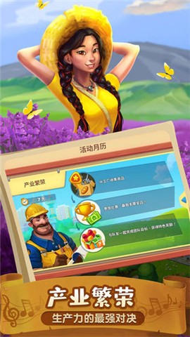 梦想城镇截图5