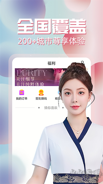 约单截图4