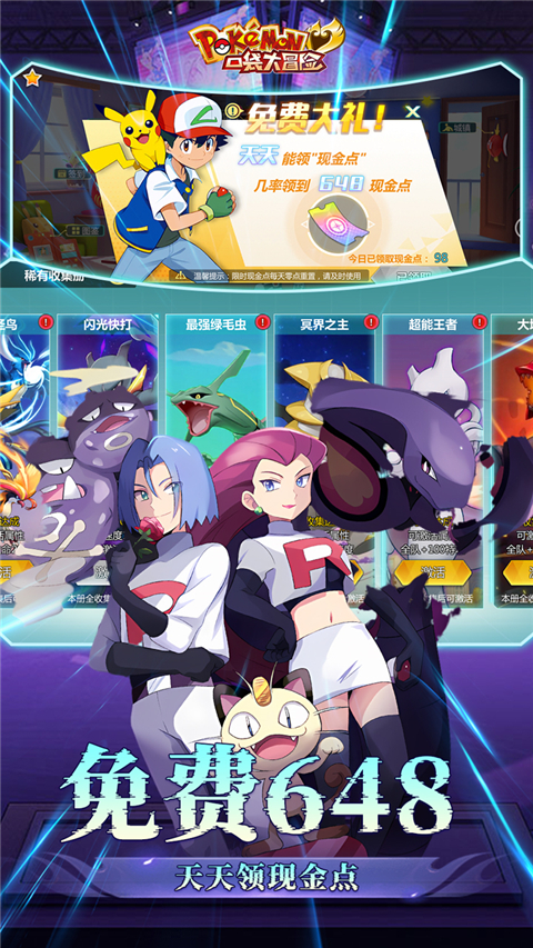 口袋大冒险截图2
