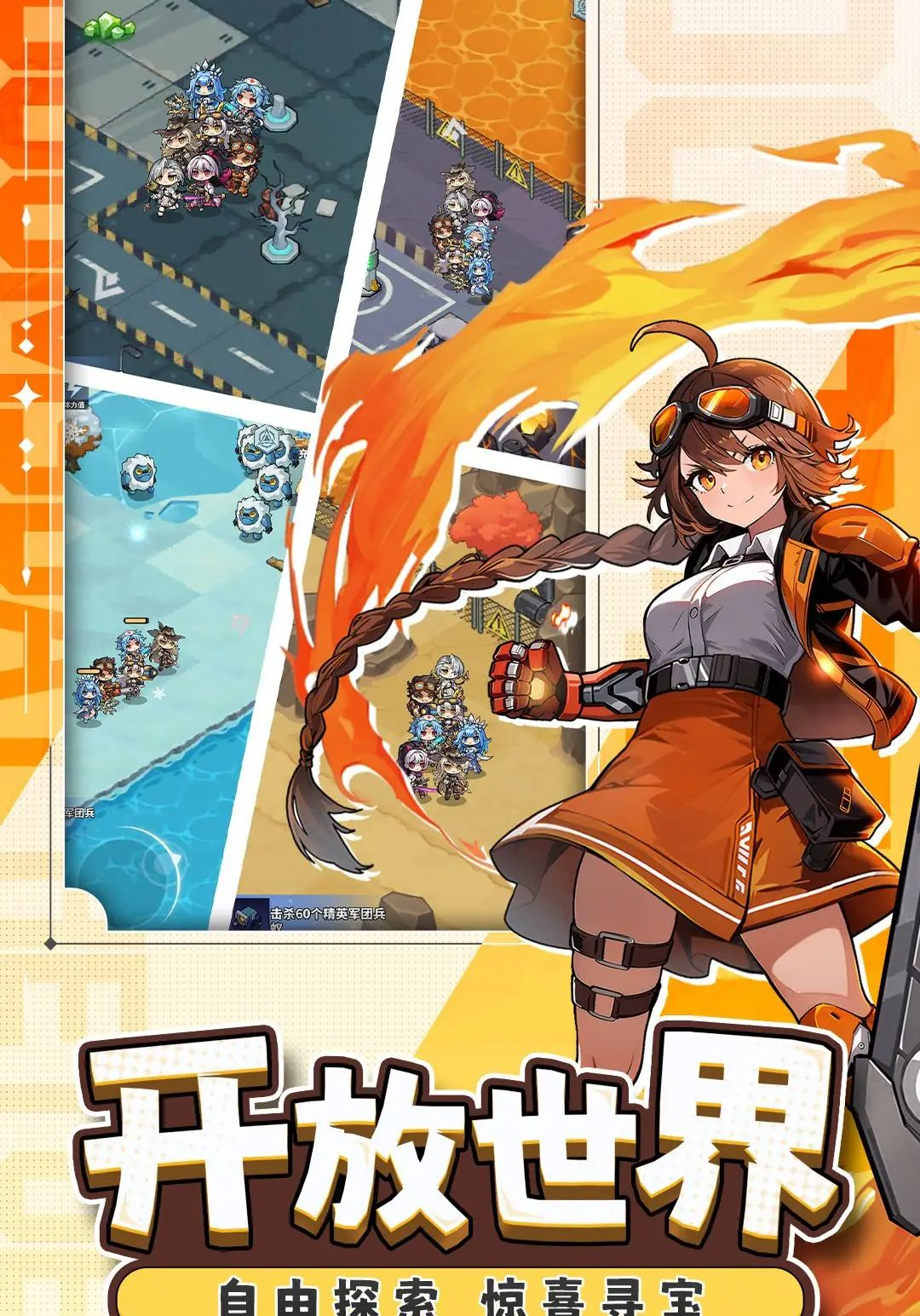 佣兵大冒险截图2
