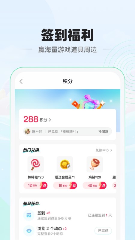 电糖(游戏社区) v1.6.9 安卓版截图4