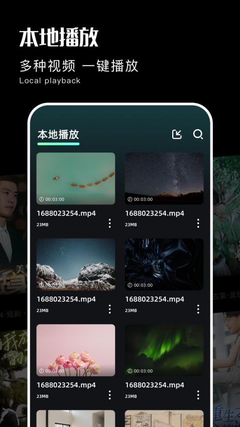 芦苇视频免费追剧软件截图3