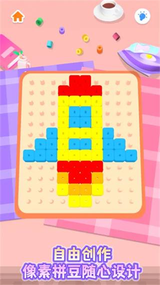 拼豆小屋截图2