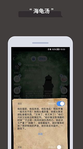 论否(辩论推理软件) v8.88 安卓版截图4