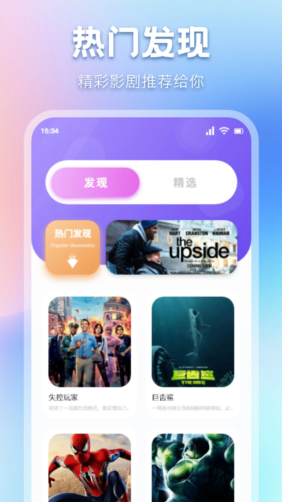 叠影视频官网版-1