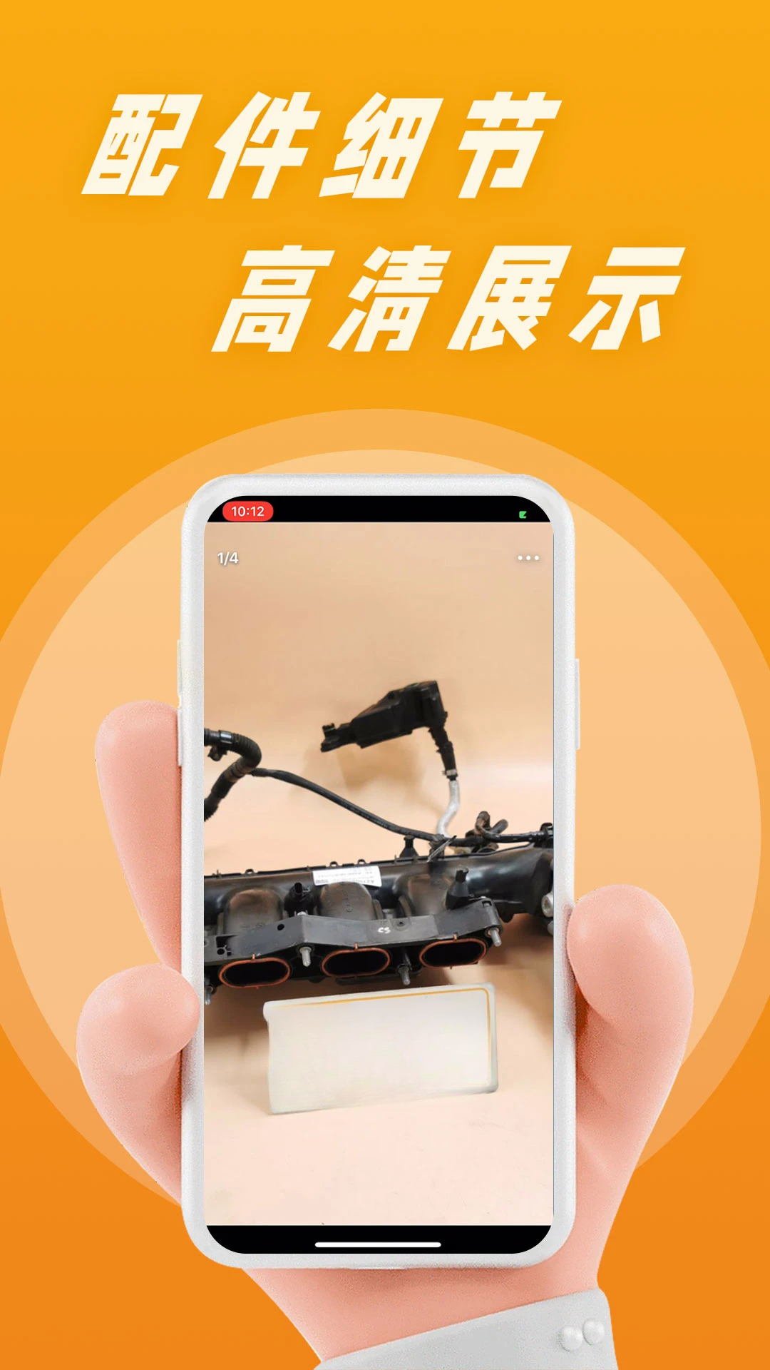 陈田拆车件截图4