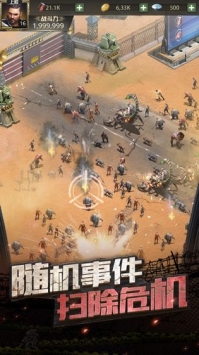黎明生存截图4