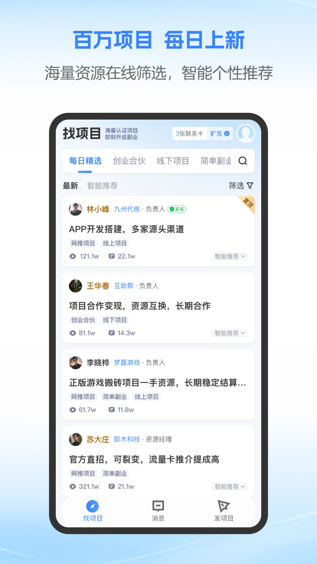 富业截图1