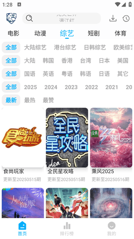 蓝鹰影视7.0.0最新无广告2026截图3