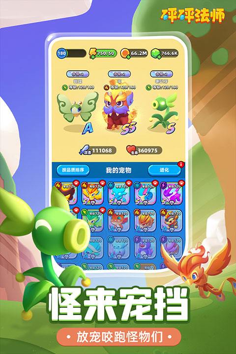 PunBall安装器-2