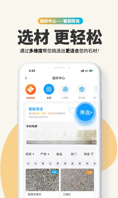石图截图4