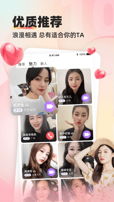 缘来客截图3