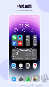 心动主题壁纸app截图4