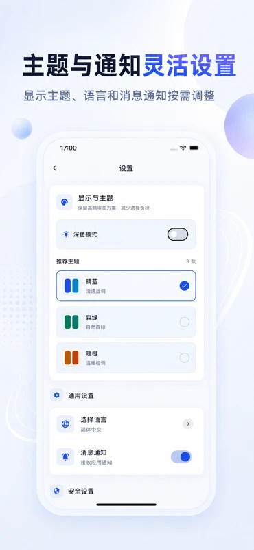 形翌截图1