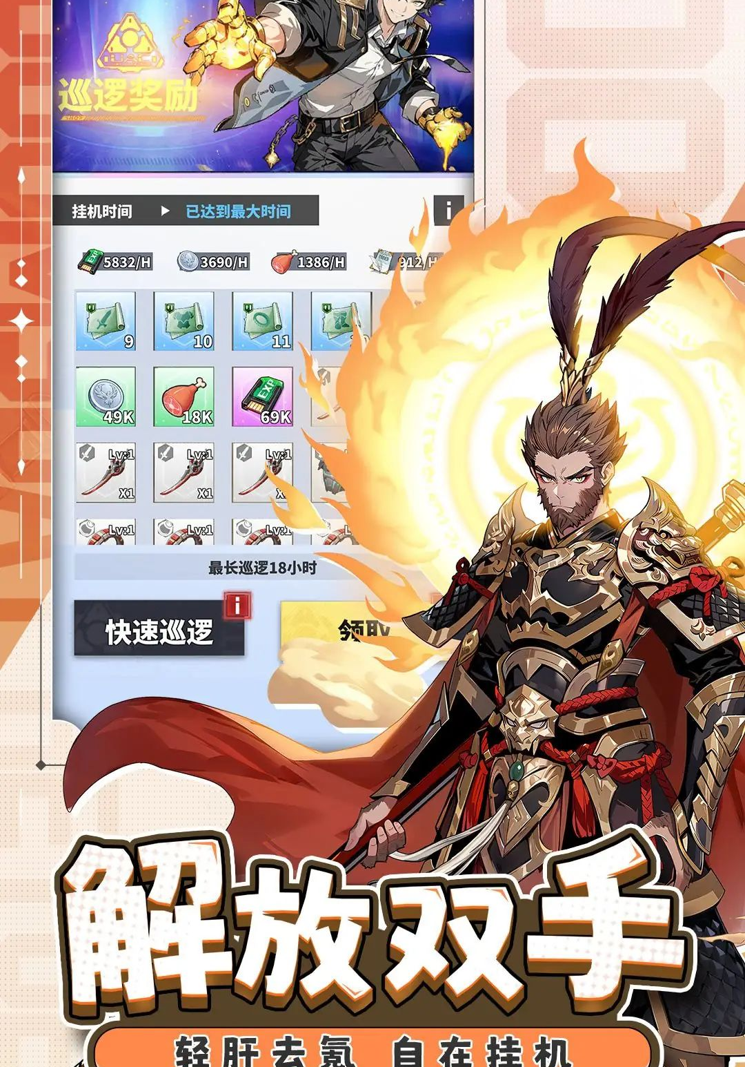 佣兵大冒险截图5