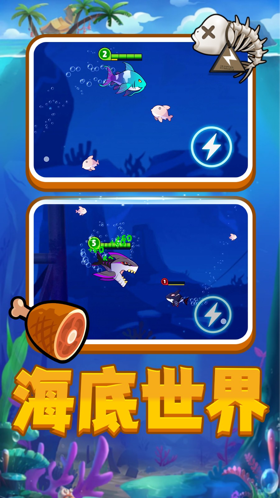 饥饿海底吞噬-0