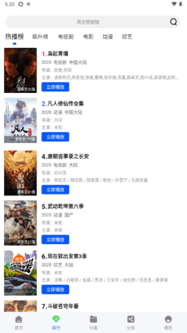 极青视频追剧app官方版-1
