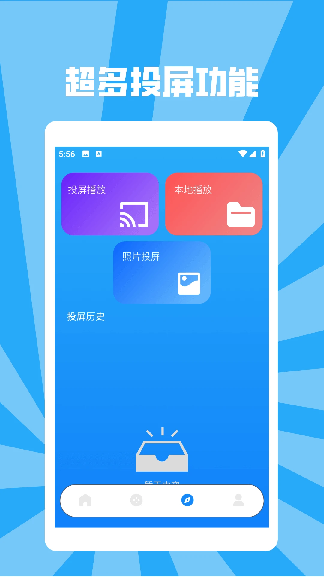 海狮视频官网版截图3