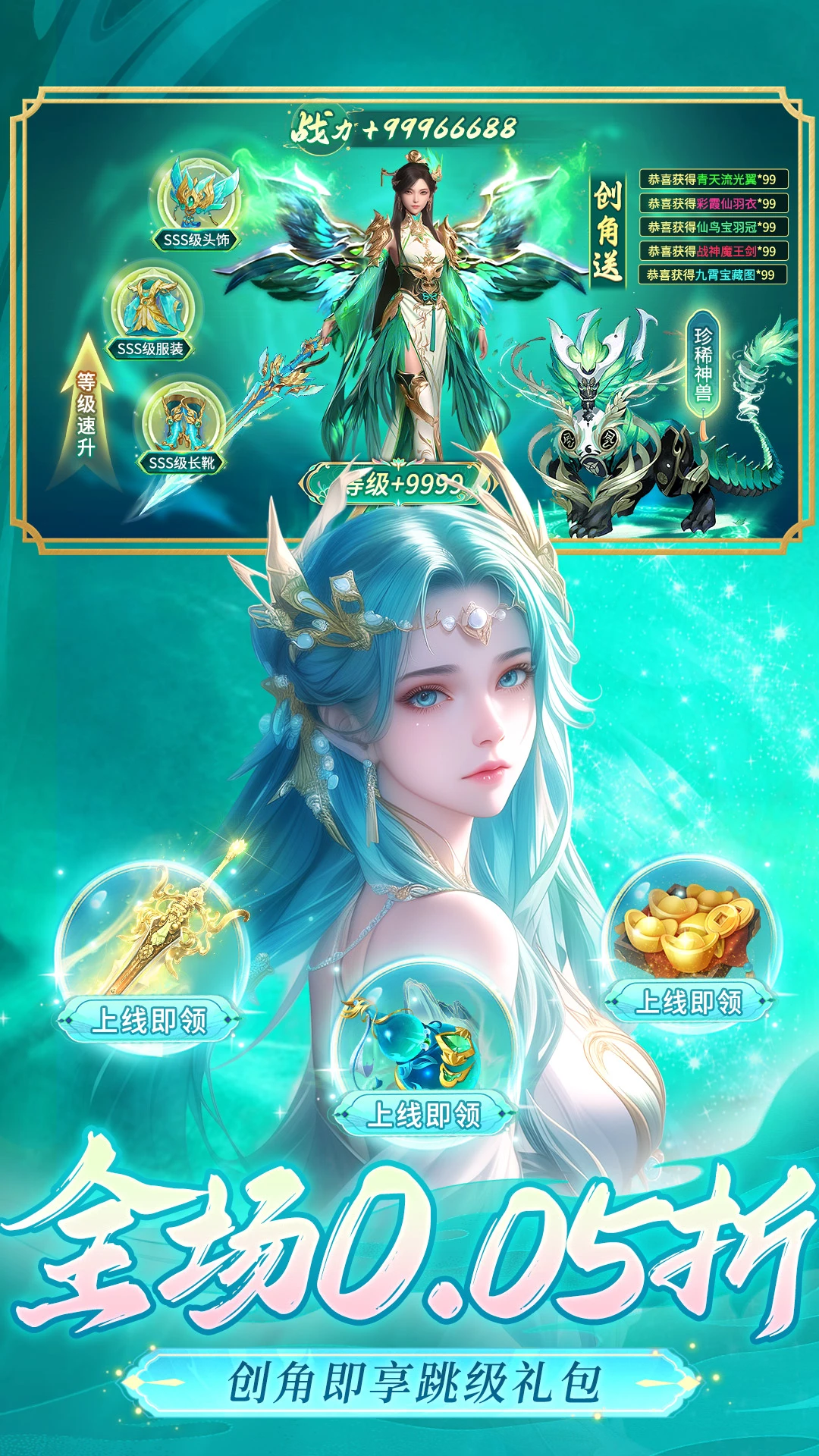 逍遥蜀山截图2