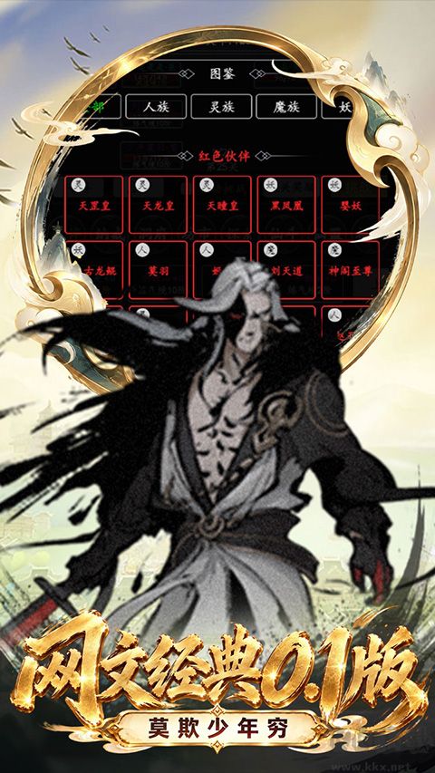 剑气除魔-2