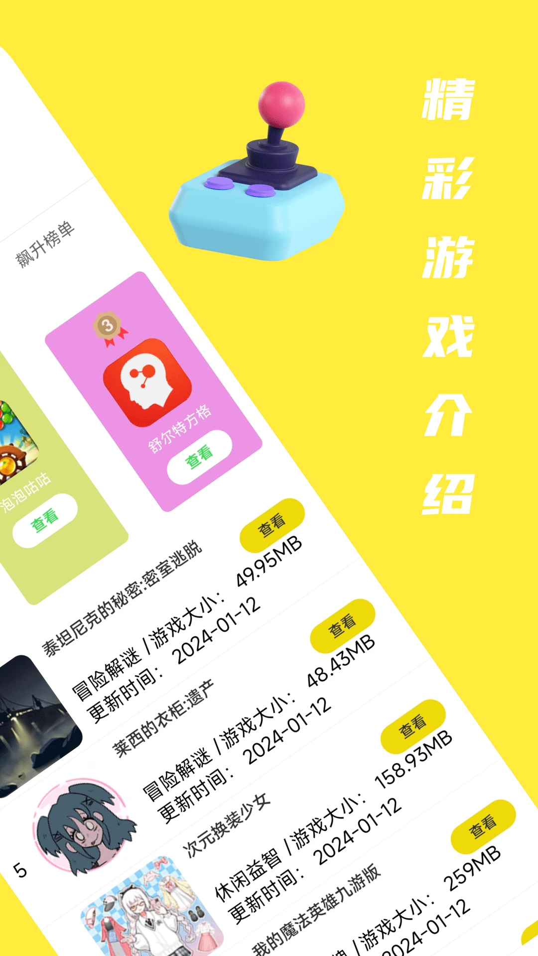 摸摸鱼游戏截图2