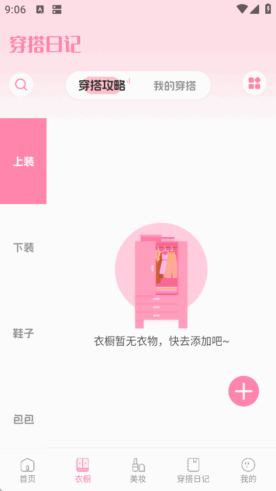 颜趣部落-2