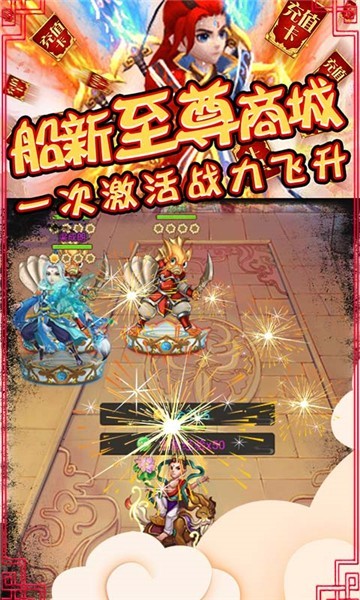 众神之域截图2