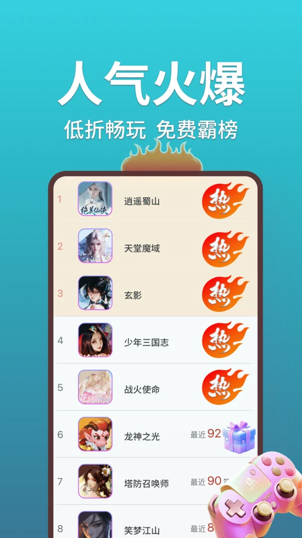 1号游多多截图4