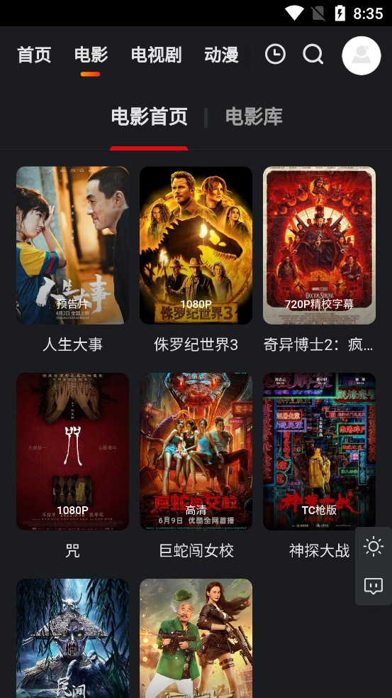 大米星球官网版
