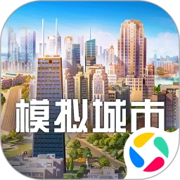 模拟城市9999999绿钞版