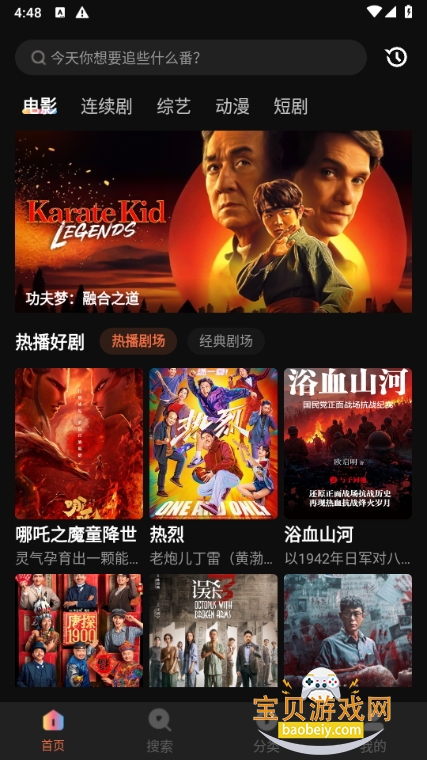 毒舌电影官网版-6