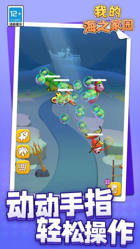 我的海之家园-0
