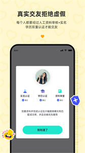 青藤之恋截图3