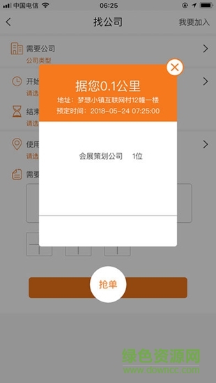 广告侠截图2