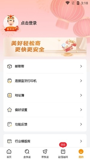 邮政EMS截图4