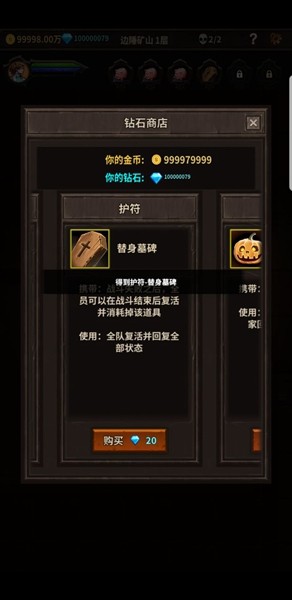 魔窟无尽的地下城截图1