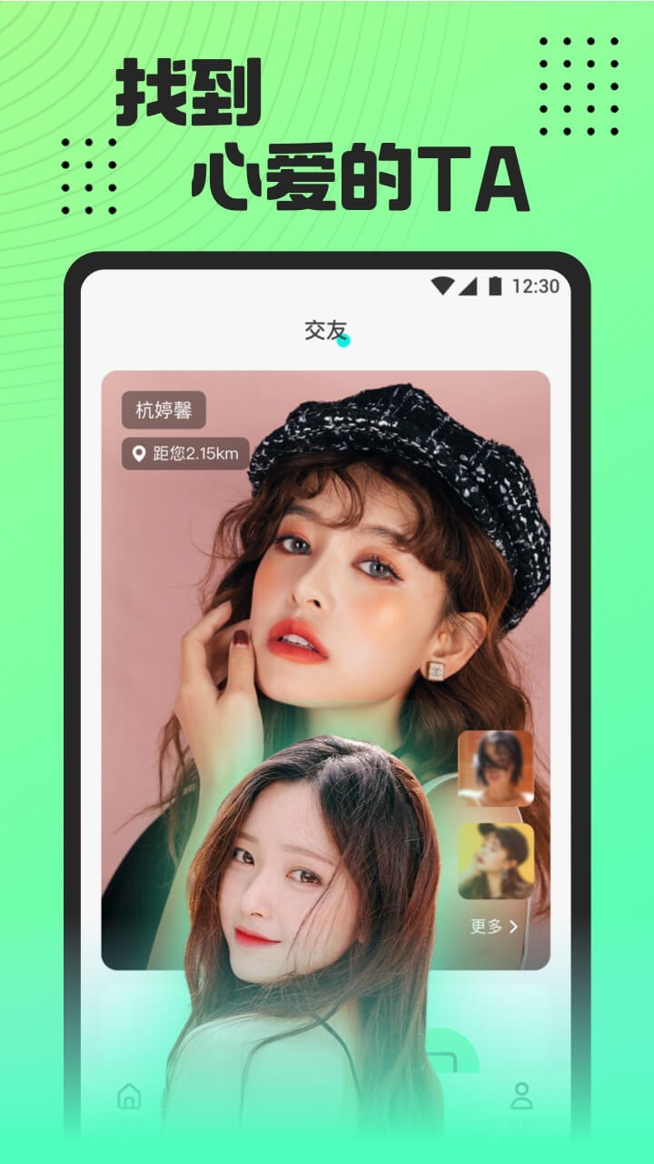 魅影app官方版截图1